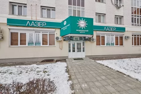 Многопрофильный медицинский центр Лазер