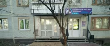 Стоматологическая клиника доктора ПОЛЕТОВА