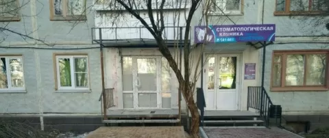 Стоматологическая клиника доктора ПОЛЕТОВА