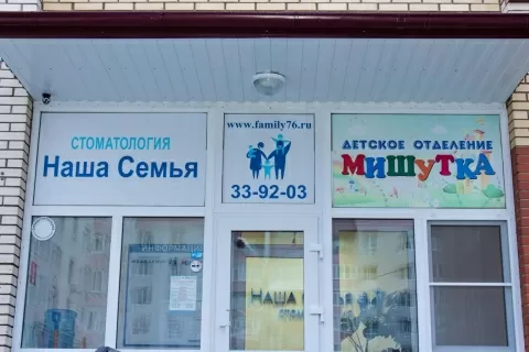 Мишутка