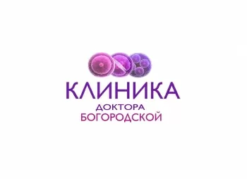 Клиника Доктора Богородской