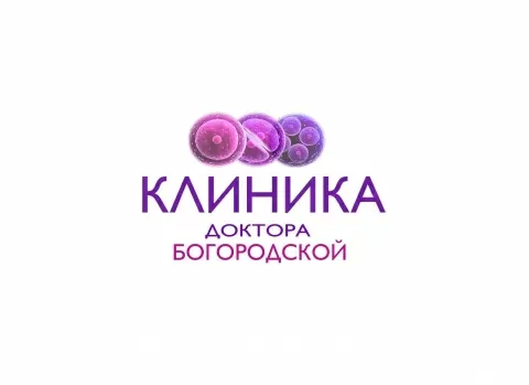 Клиника Доктора Богородской