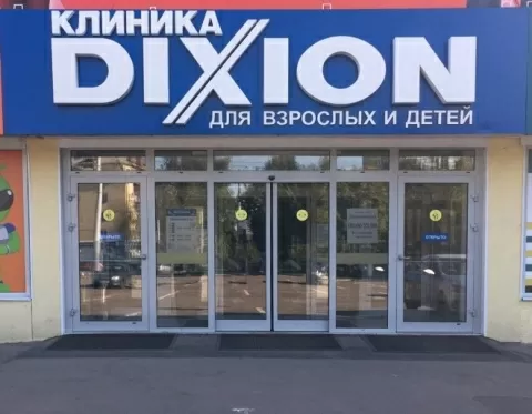 Диксион-Практика Ока