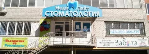 Меди Лайт