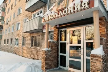 Клиника Аполлония