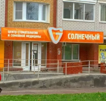 Солнечный