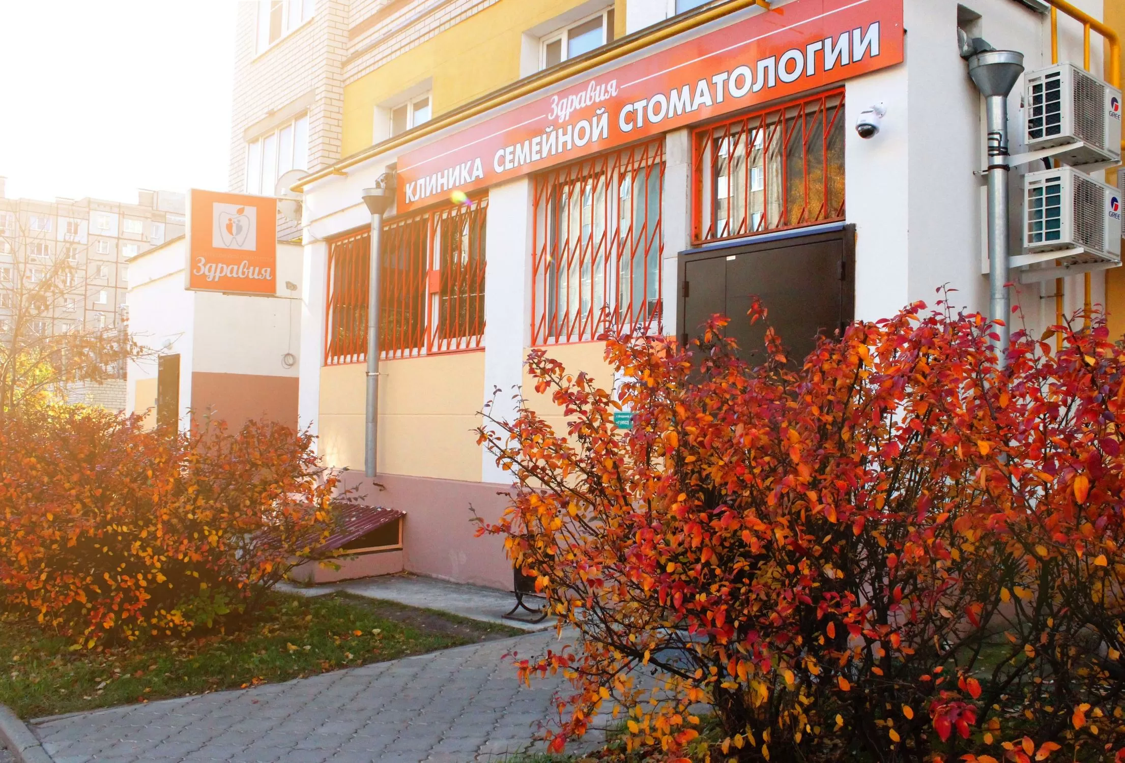 Владимир, улица верхняя дуброва, 36г. Стоматологическая клиника на владимирском 17. Верхняя дуброва 36г владимир. Г. Зубная клиника здравие владимир.