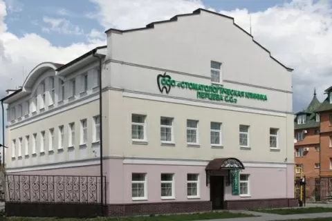 Стоматологическая клиника Перцева