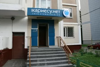 Кариесу.нет