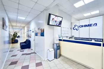 ОНМЕД