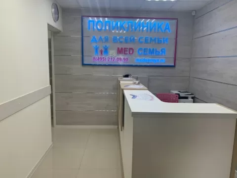 МедСемья