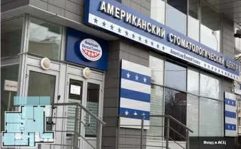Американский стоматологический центр в Шмитовском проезде
