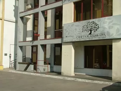 Святая Варвара