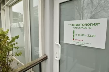 Дентальная практика