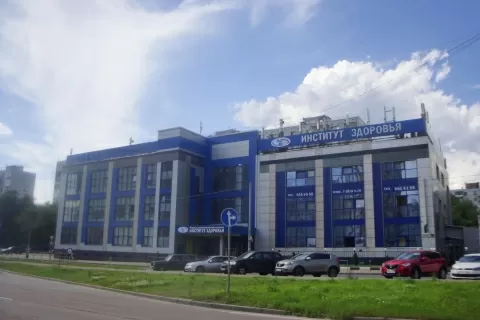 Институт Здоровья
