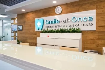 Стоматология Smile at once