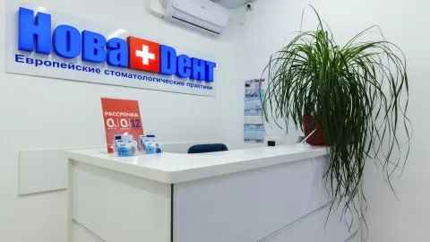 Стоматологическая клиника НоваDент