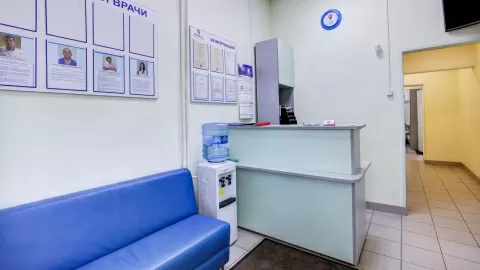 Медицинский центр АвроМед