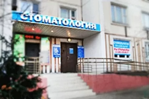 Королевская улыбка