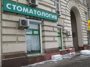 Стоматология Николас