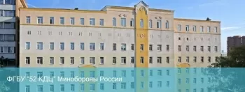 Медицинский стоматологический центр министерство обороны РФ