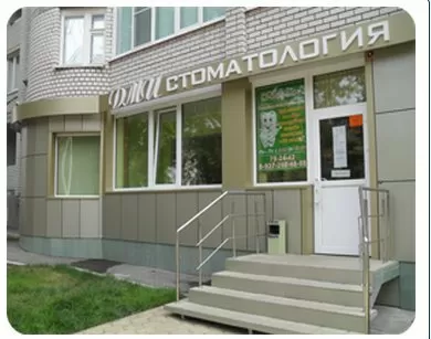 Дентаматив