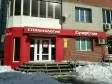 СуперСтом