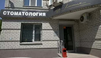 Арт-клиник