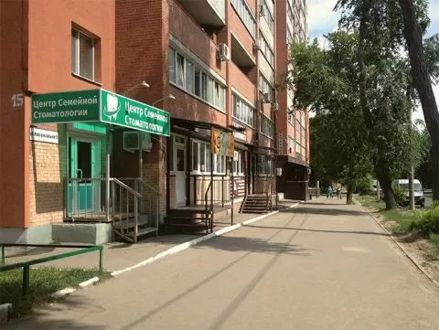 Центр современной стоматологии Плюс