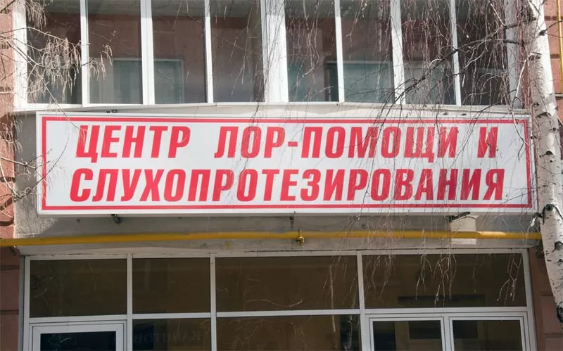 Диагностический центр тольятти льва