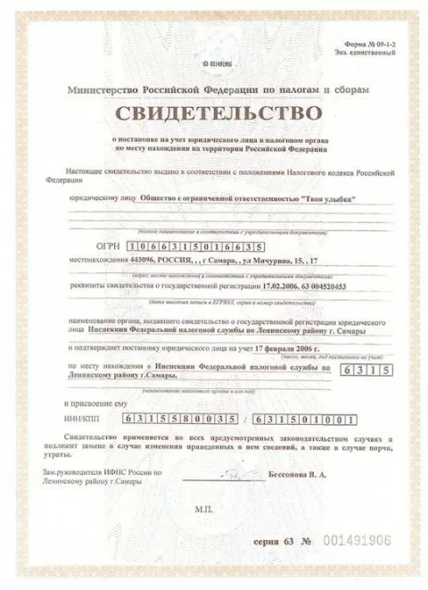 Твоя улыбка