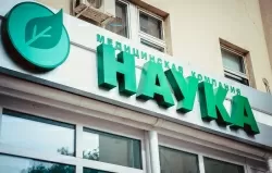 Медицинская компания Наука