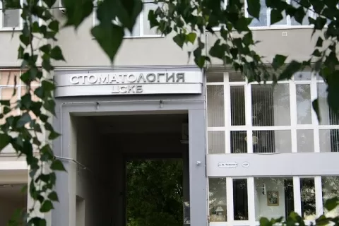 Стоматология ЦСКБ