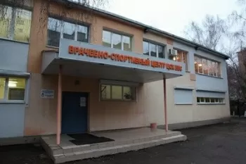 Врачебно-спортивный диспансер цск