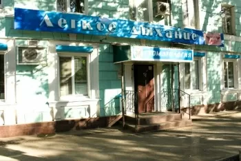 Легкое Дыхание