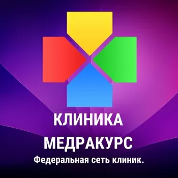 МедРакурс
