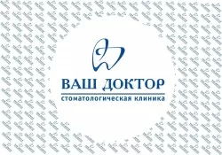 Ваш Доктор