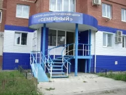 Лечебно-диагностический центр Семейный
