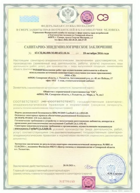 Добрый доктор