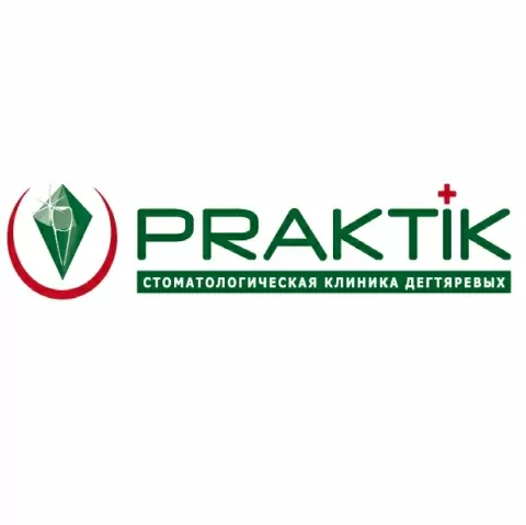 Стоматологическая клиника Дегтяревых Praktik