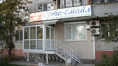 Ортодонт-смайл