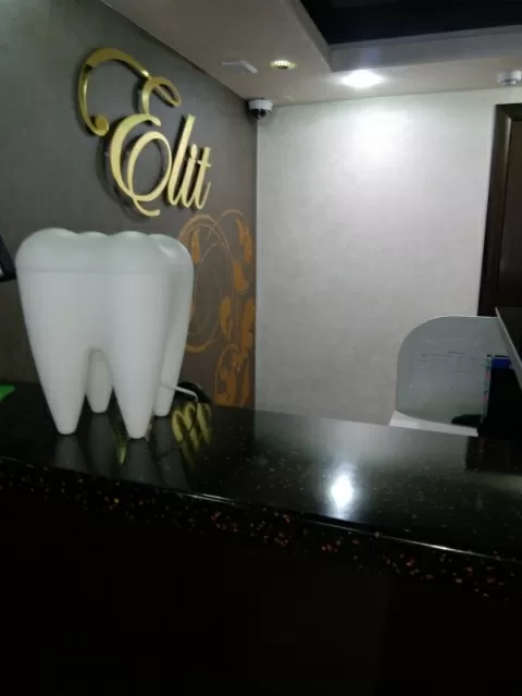 Стоматология Elit