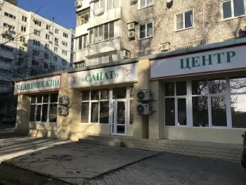 Клиника Санат