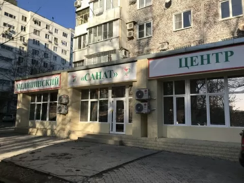 Клиника Санат