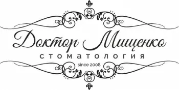 Стоматология доктора Мищенко