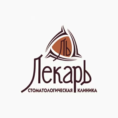 Лекарь