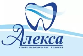 Алекса