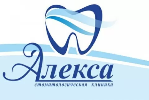 Алекса