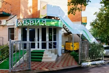 Центр пластической и эстетической хирургии Ольвия