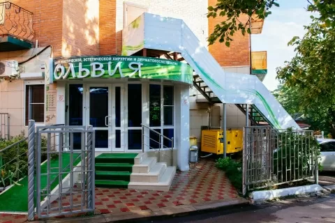 Центр пластической и эстетической хирургии Ольвия